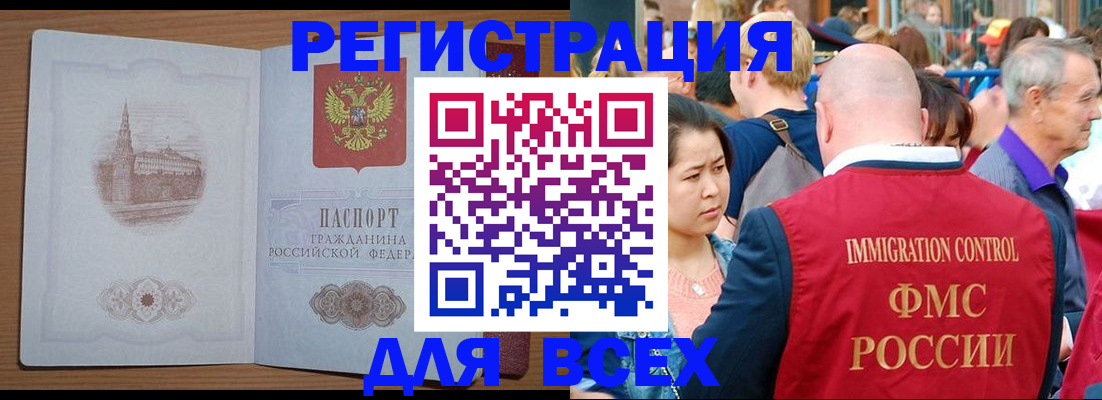 временная регистрация для всех в Давлеканово