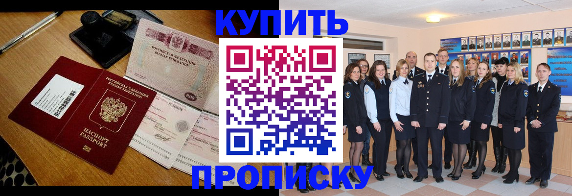 прописка 2025 в Давлеканово